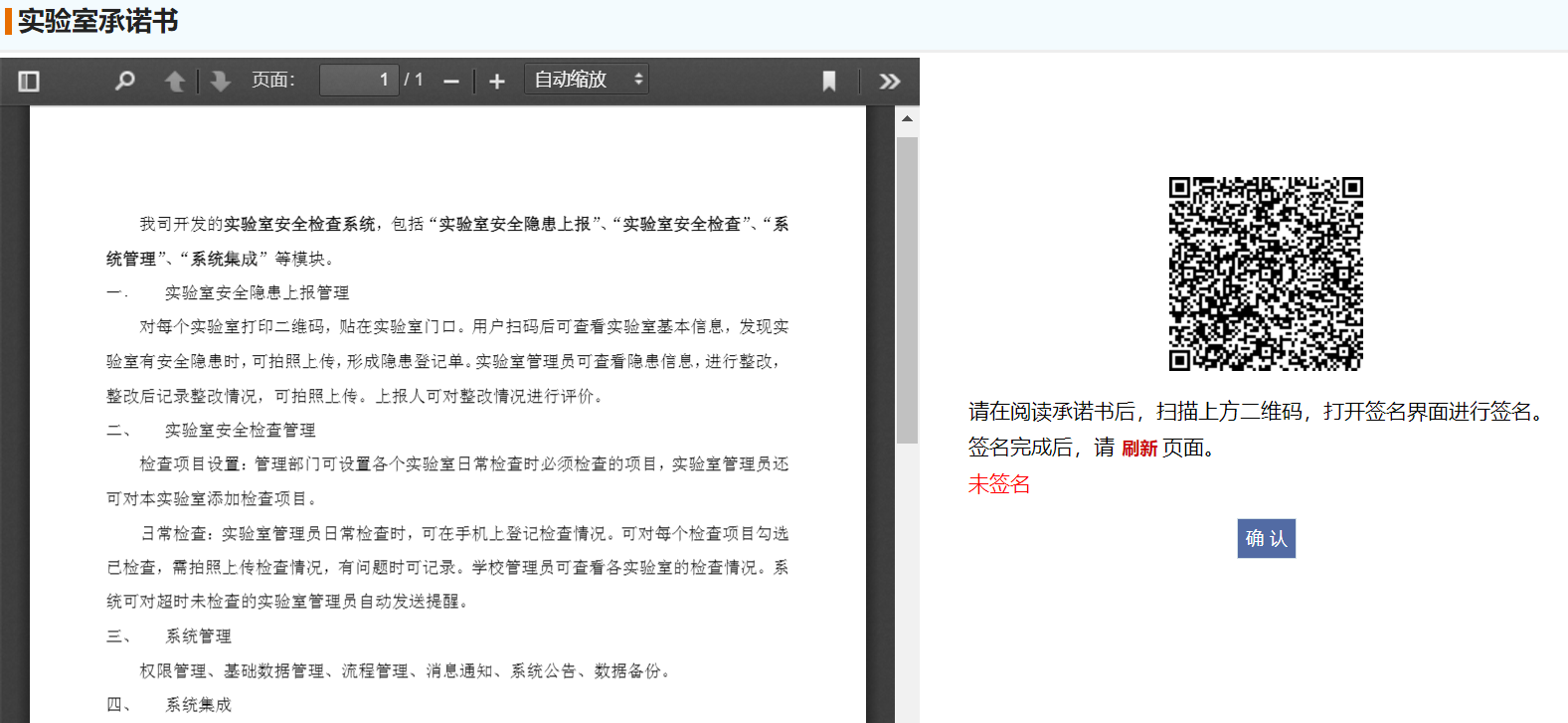 承諾書.png